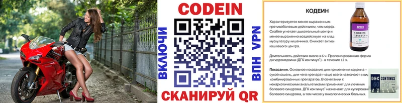 Кодеиновый сироп Lean Purple Drank  Болохово 