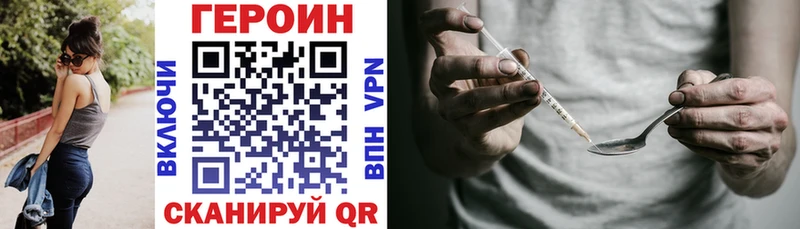 Героин Heroin  сайты даркнета формула  Болохово 