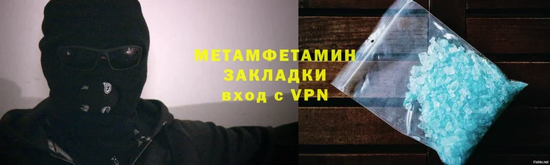 МЕТАМФЕТАМИН пудра  Болохово 